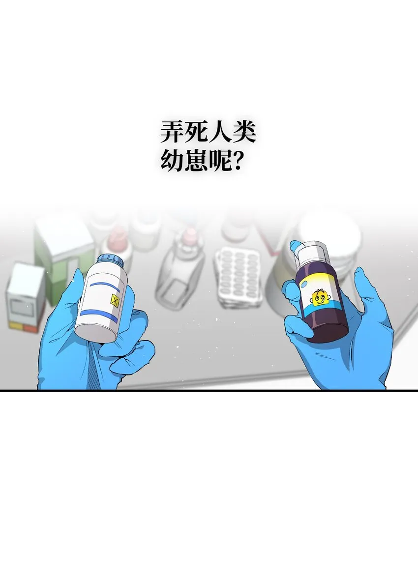 150 骨头断裂 第13页