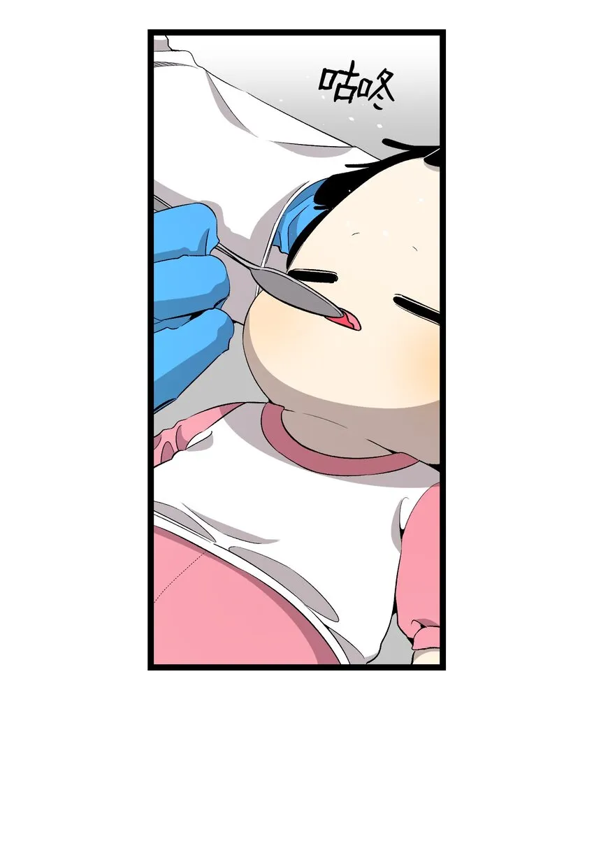 150 骨头断裂 第16页