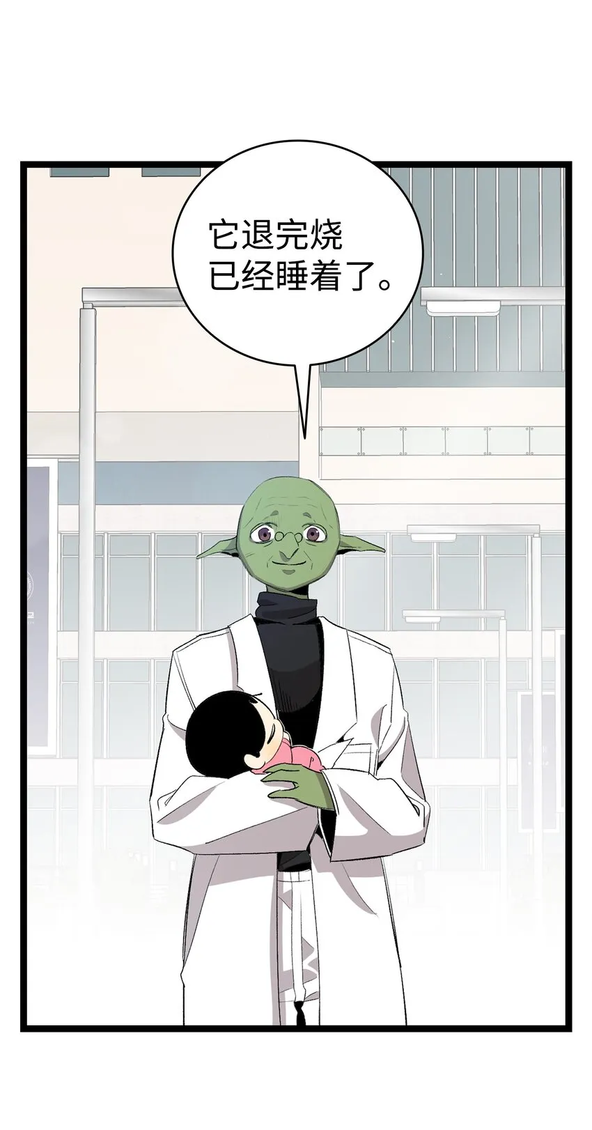 150 骨头断裂 第20页