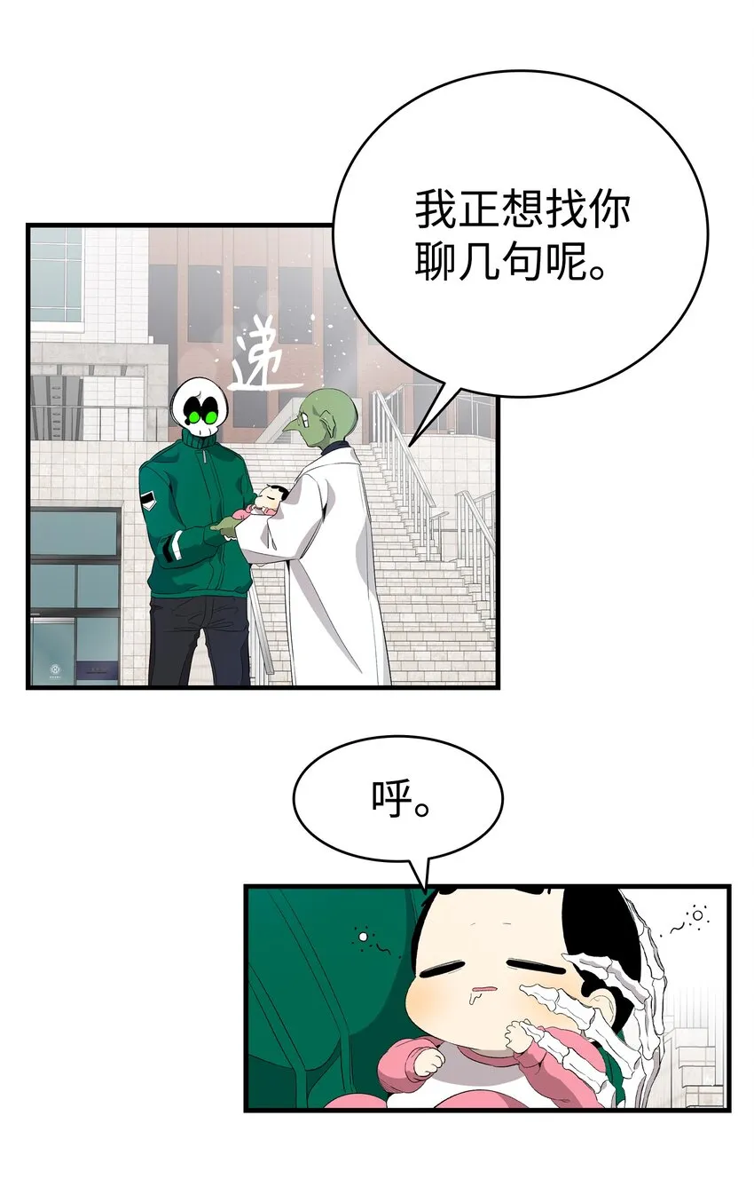 150 骨头断裂 第22页