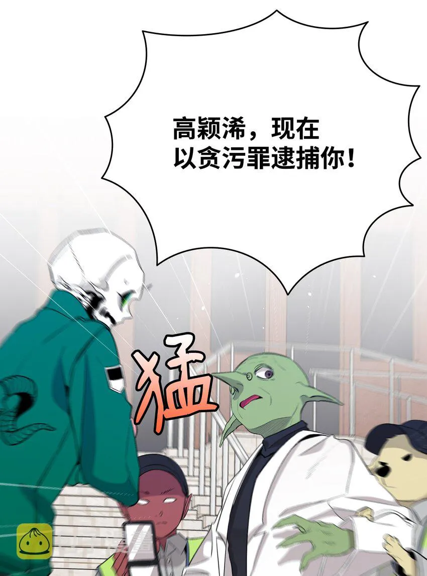 150 骨头断裂 第24页