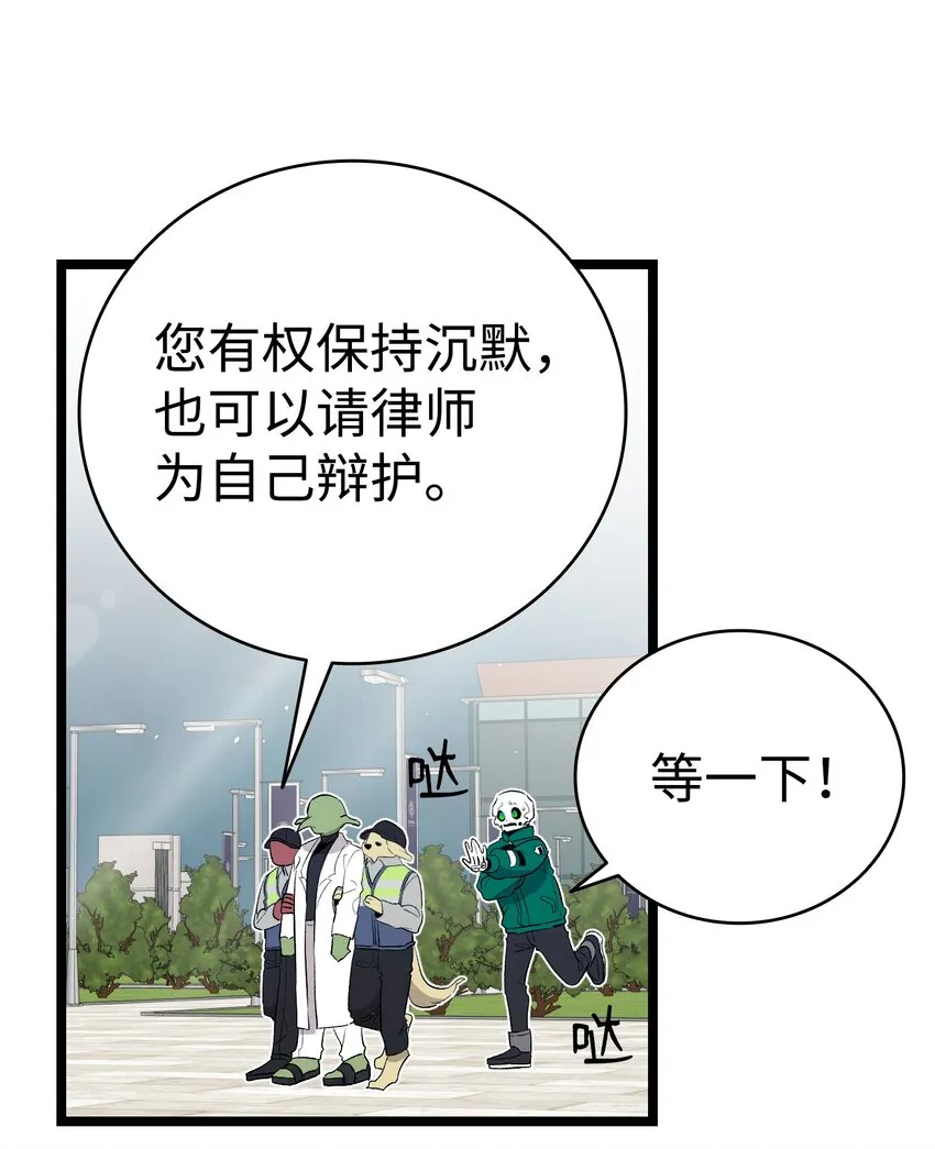 150 骨头断裂 第26页