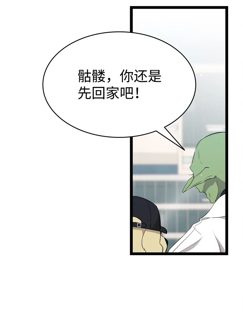 150 骨头断裂 第27页