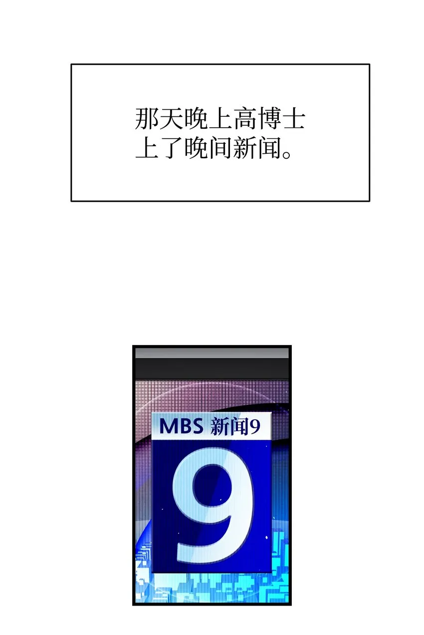 150 骨头断裂 第29页