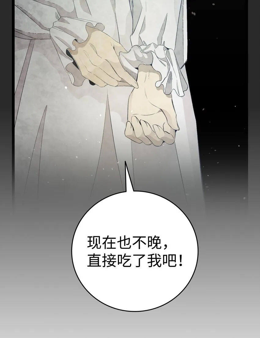150 骨头断裂 第35页