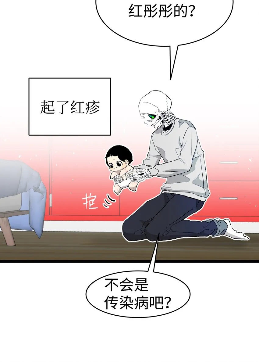 150 骨头断裂 第38页