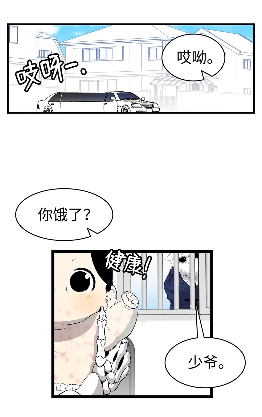 150 骨头断裂 第39页
