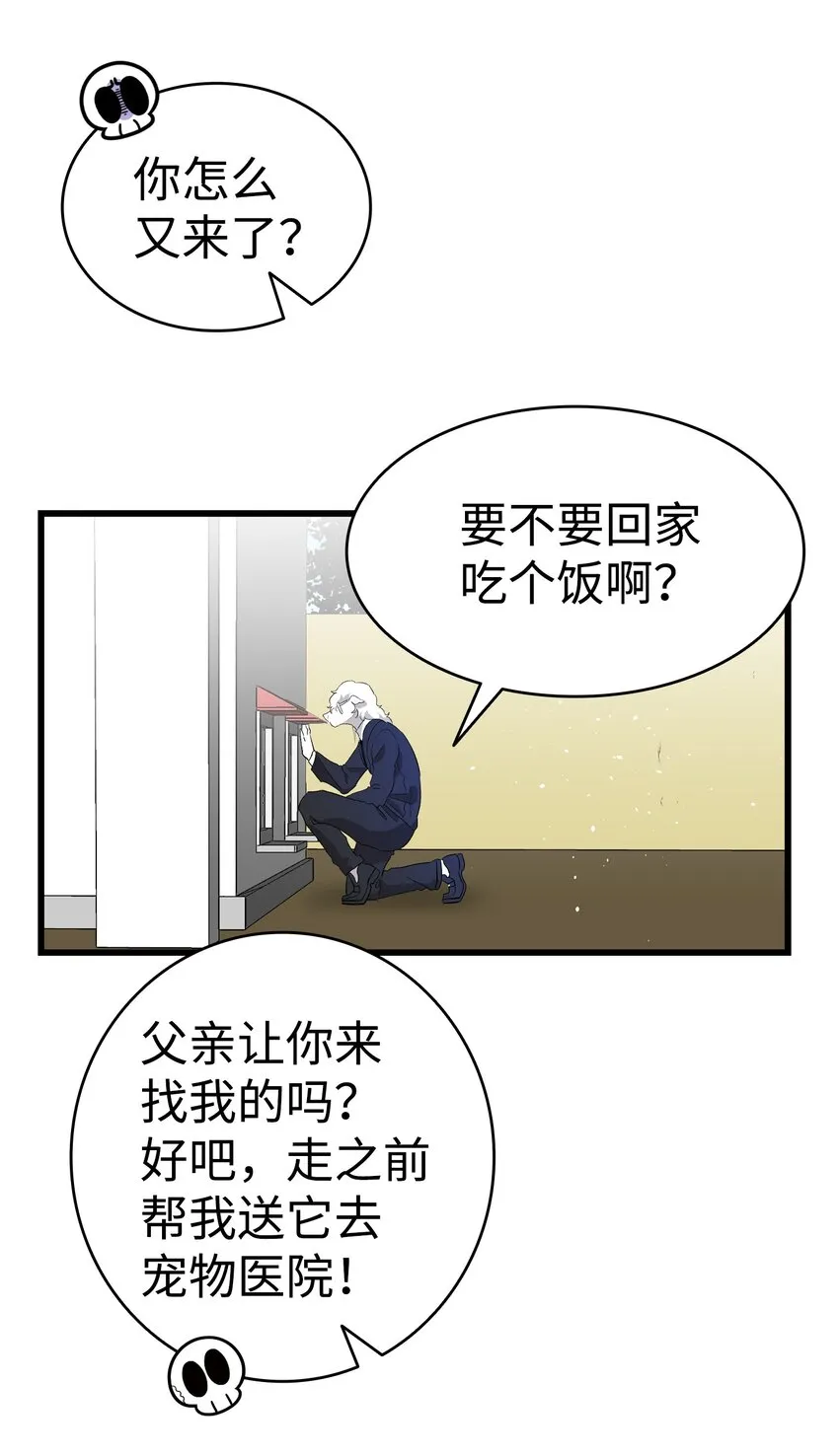 150 骨头断裂 第40页