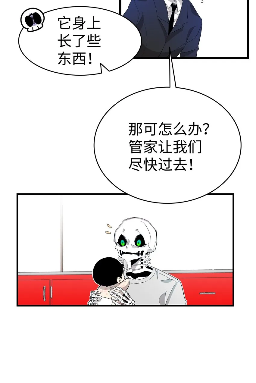 150 骨头断裂 第42页