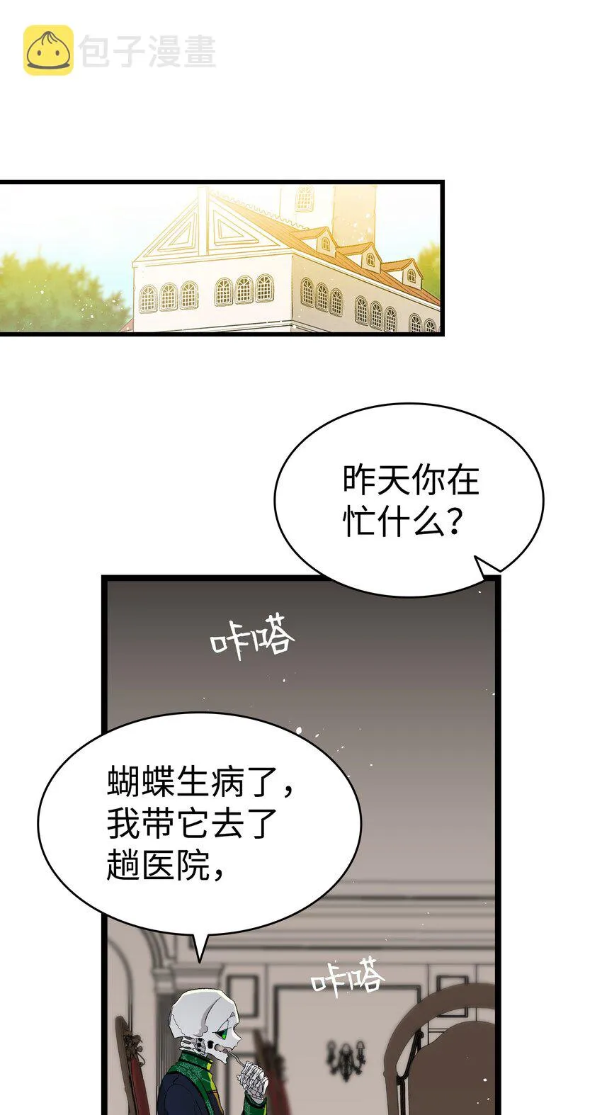 150 骨头断裂 第43页