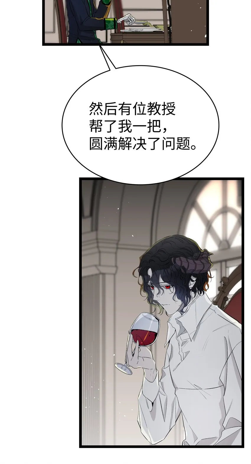 150 骨头断裂 第44页