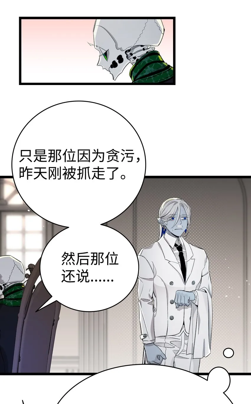 150 骨头断裂 第46页