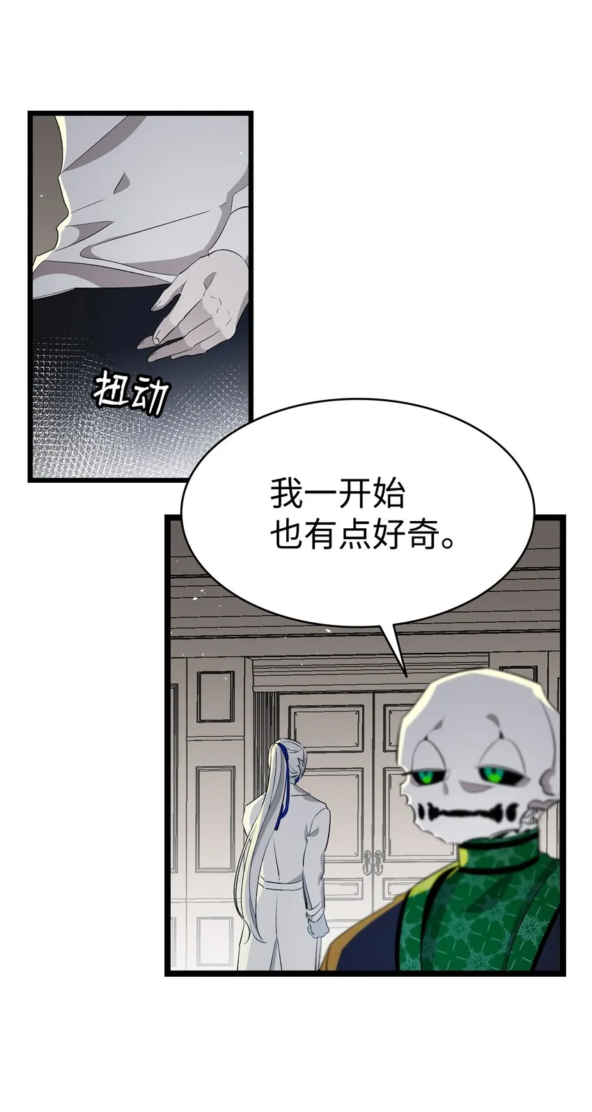 150 骨头断裂 第49页