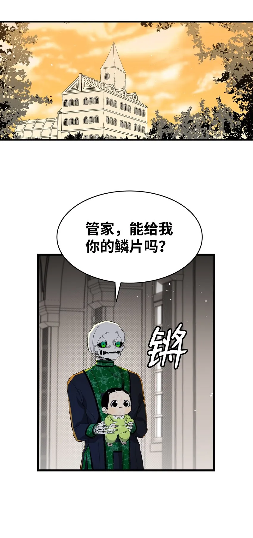 150 骨头断裂 第50页