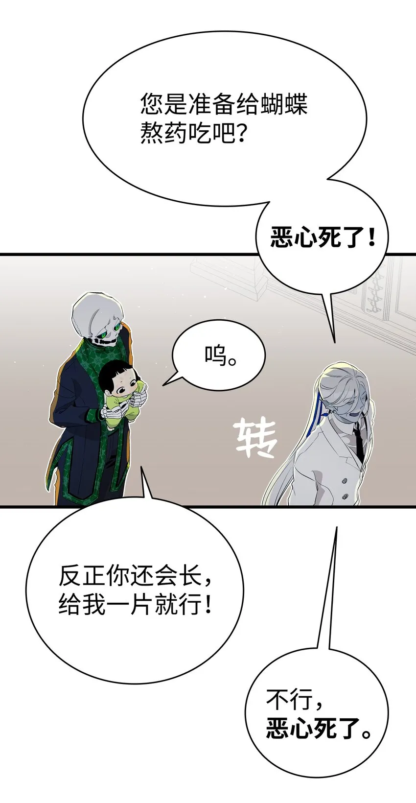 150 骨头断裂 第52页