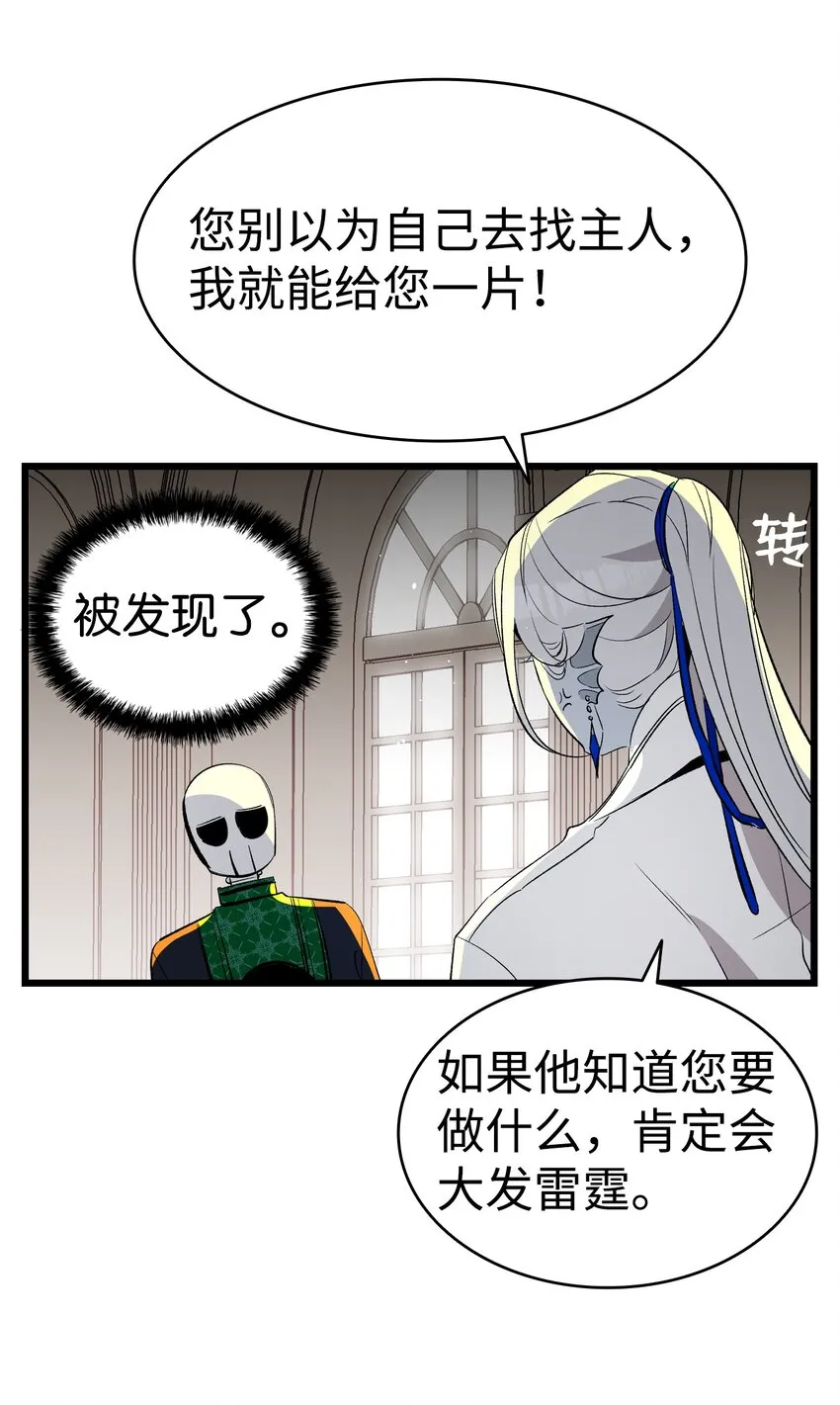 150 骨头断裂 第54页