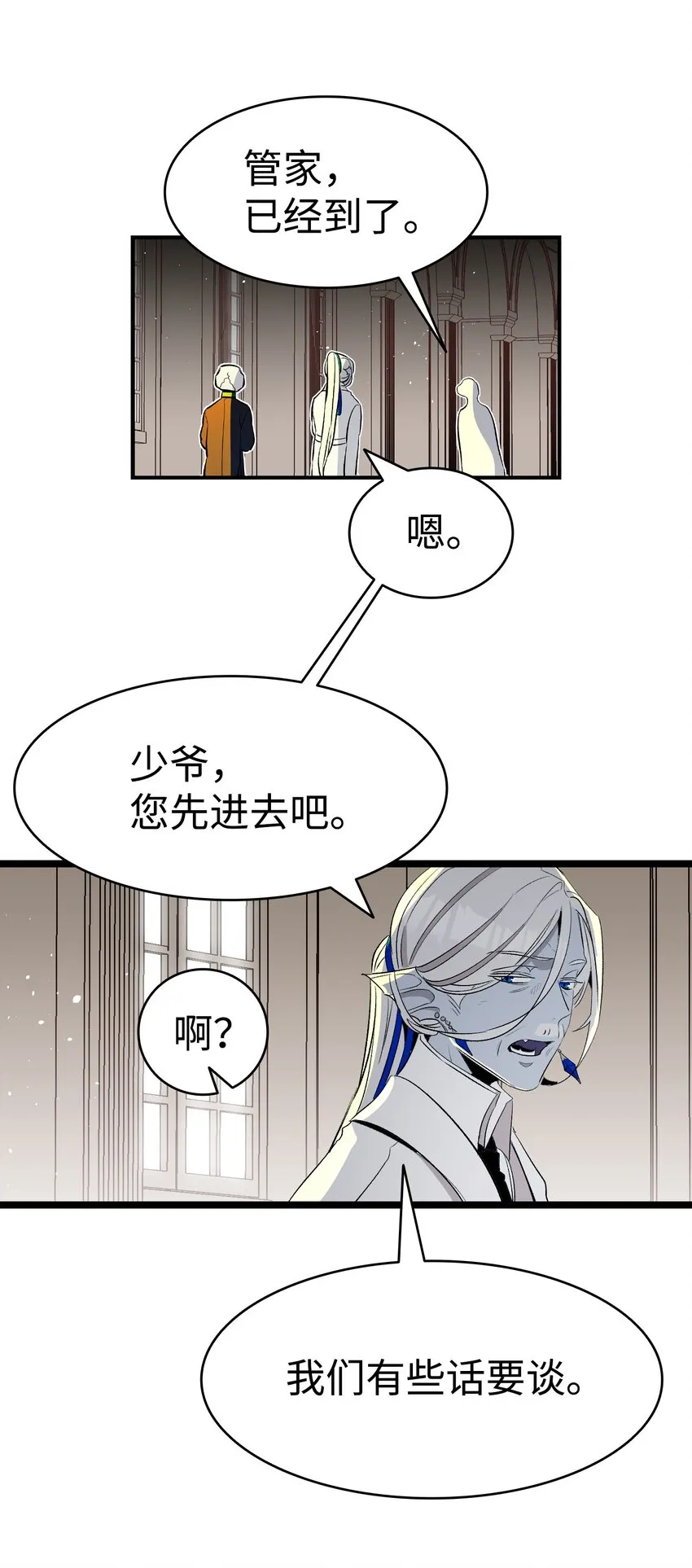 150 骨头断裂 第55页