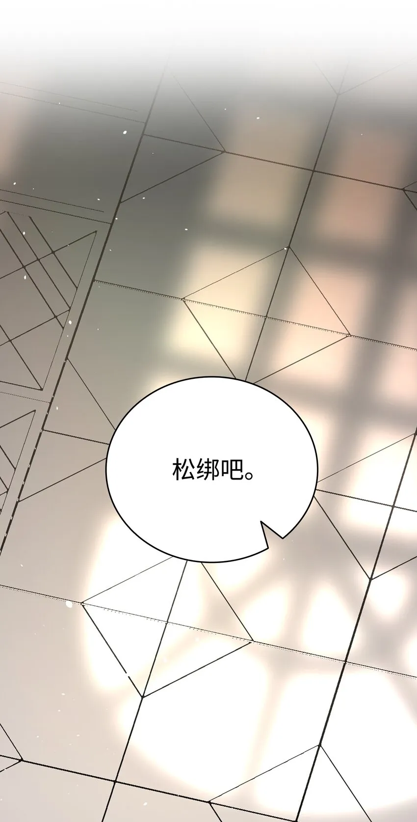 150 骨头断裂 第57页