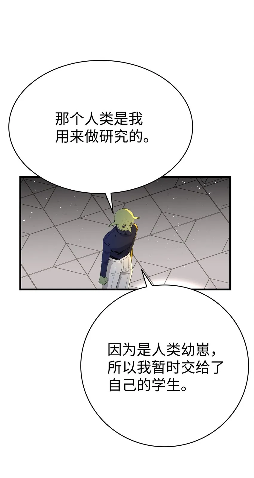 150 骨头断裂 第61页
