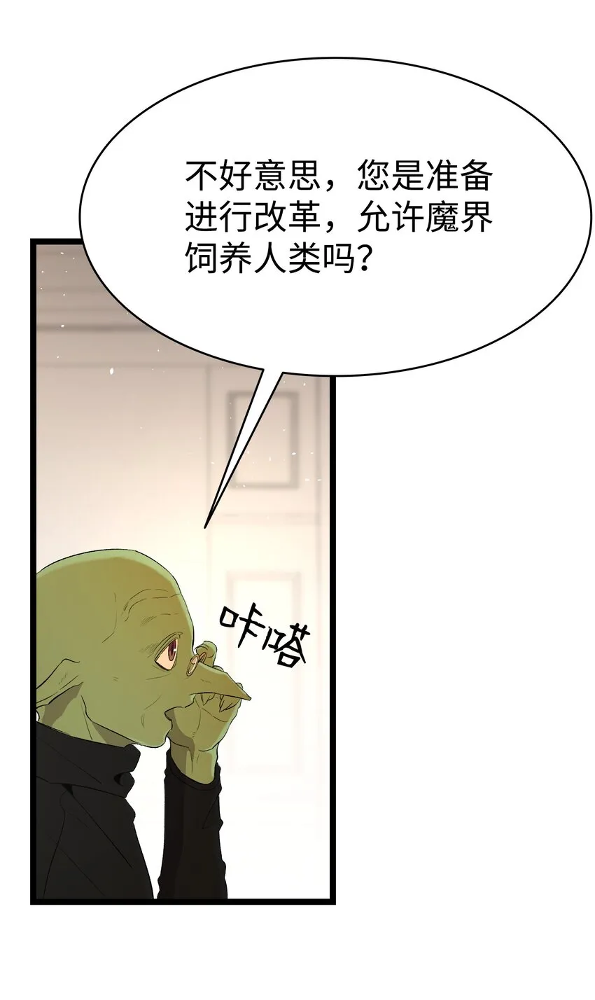 151 改革 第11页