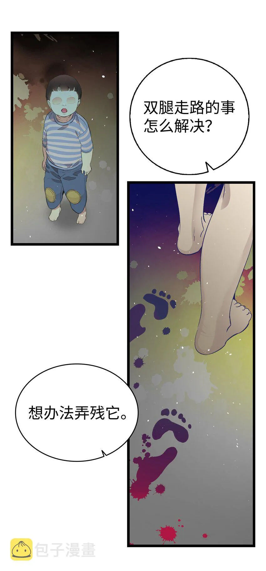 151 改革 第17页