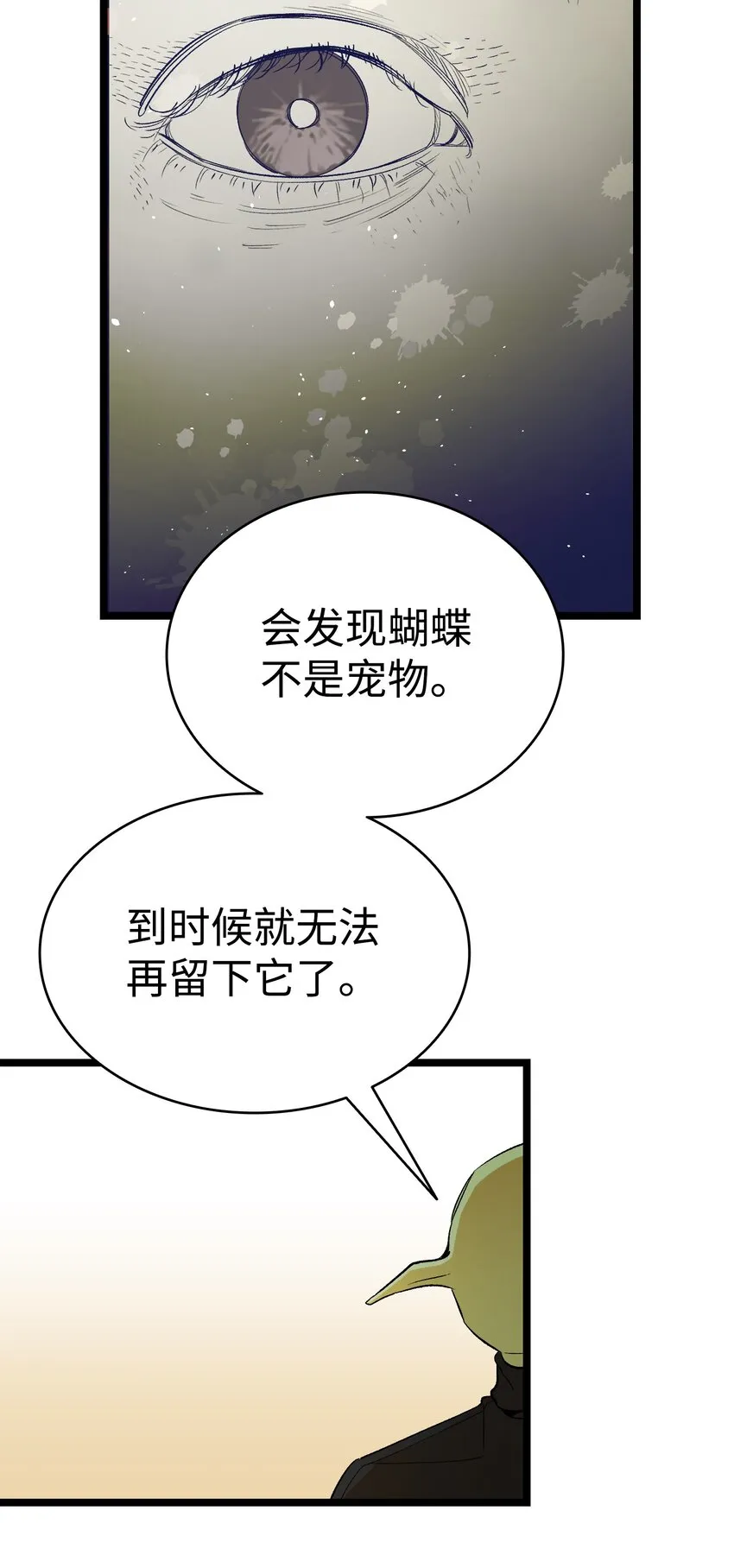 151 改革 第19页