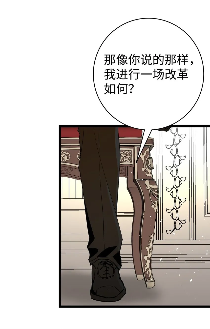 151 改革 第20页