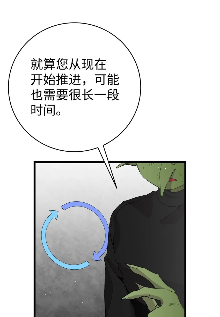 151 改革 第21页