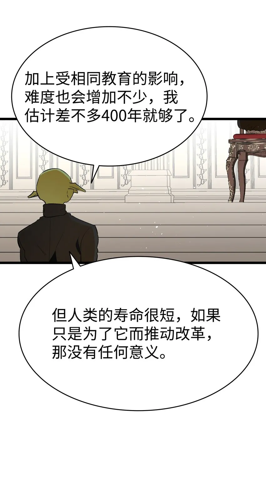 151 改革 第23页