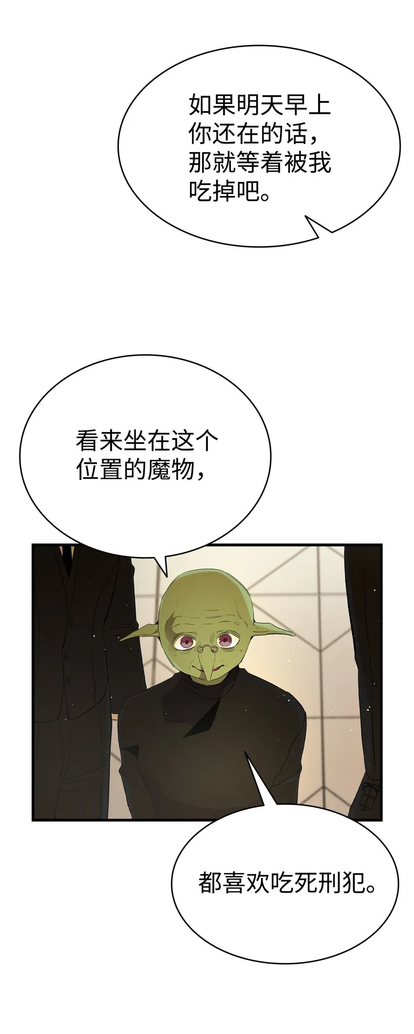 151 改革 第29页