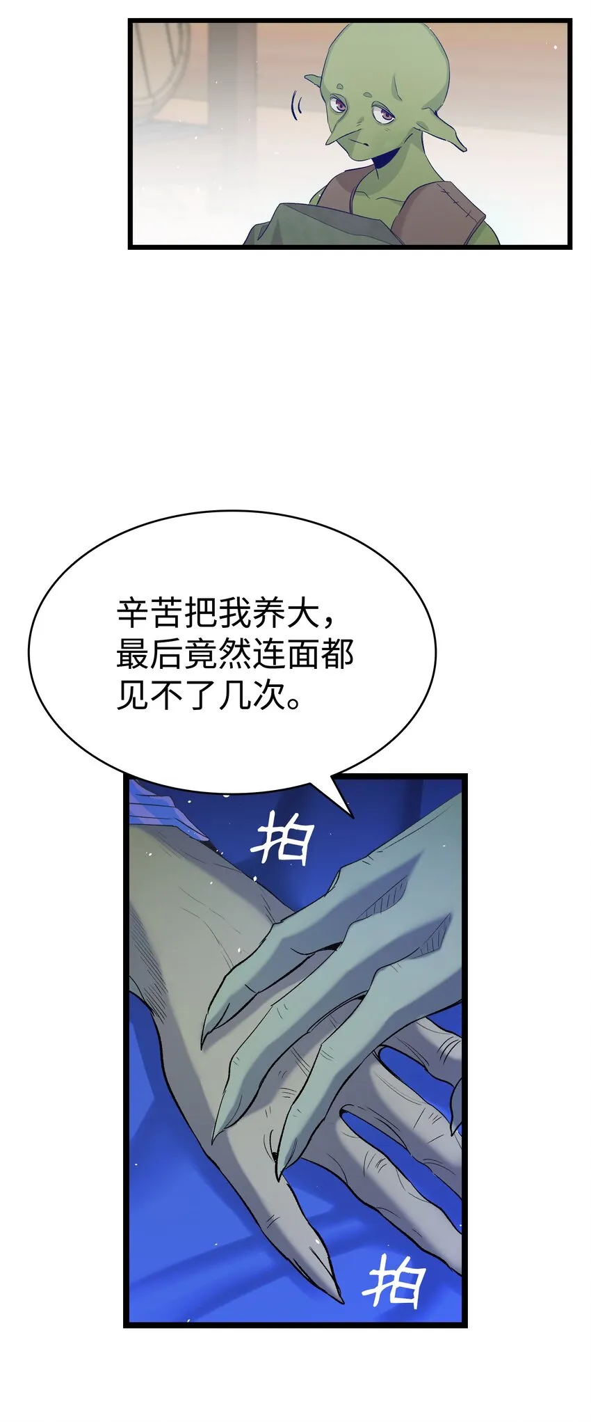 151 改革 第53页