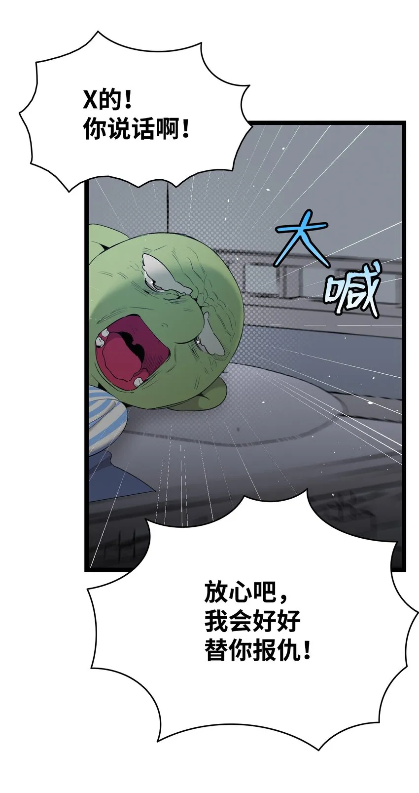 152 家人不舒服时 第10页