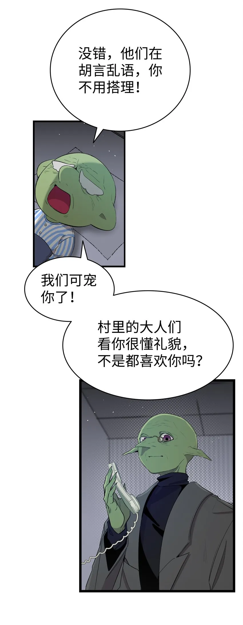 152 家人不舒服时 第12页