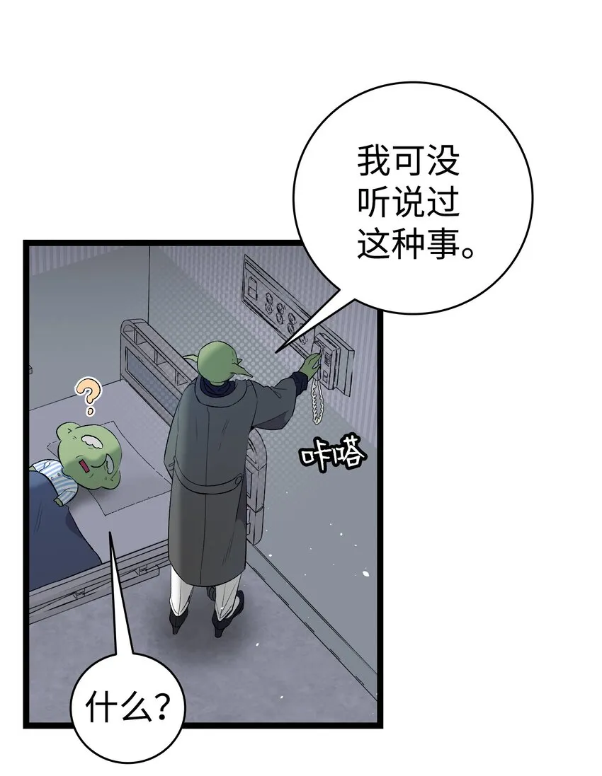 152 家人不舒服时 第13页