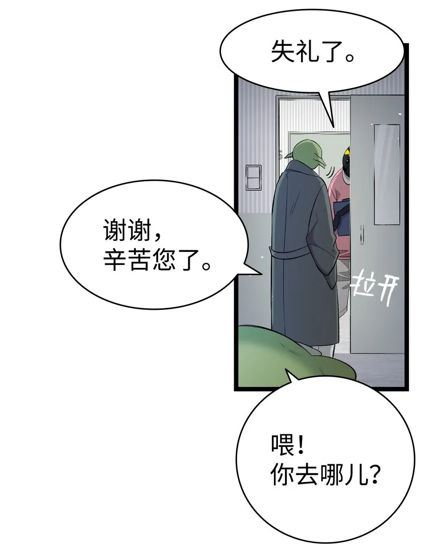 152 家人不舒服时 第14页