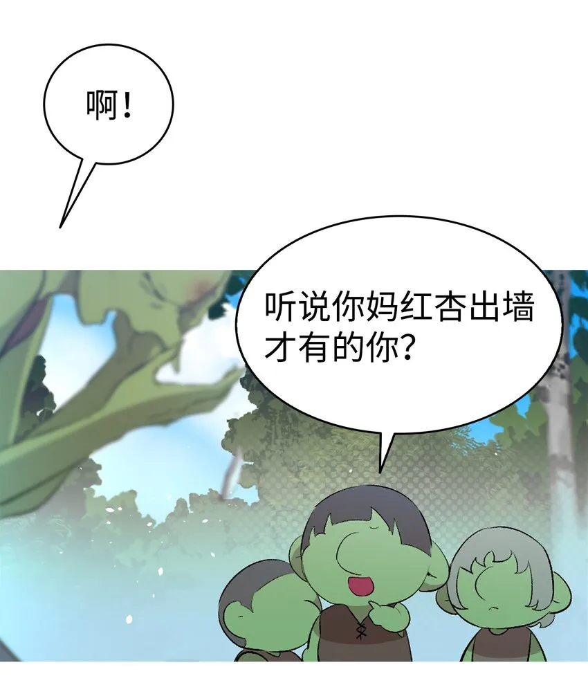 152 家人不舒服时 第21页