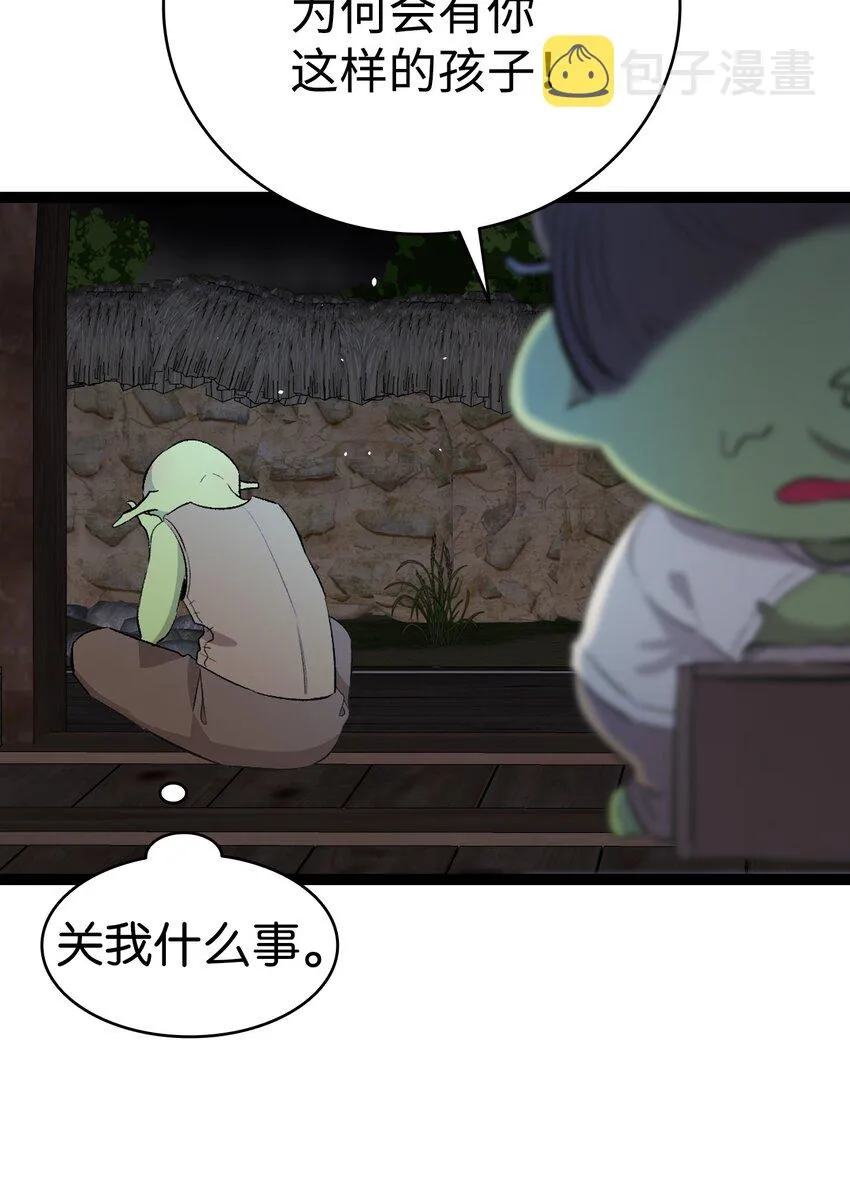 152 家人不舒服时 第26页