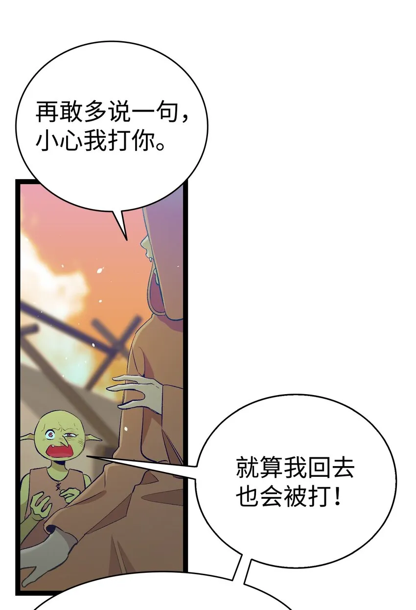 152 家人不舒服时 第29页