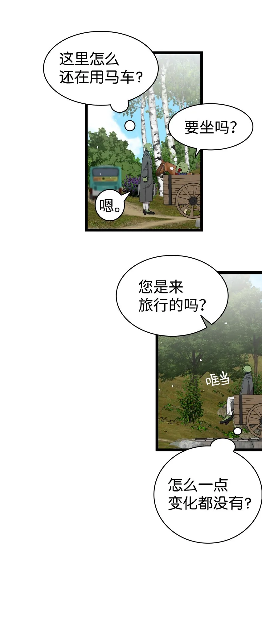152 家人不舒服时 第39页