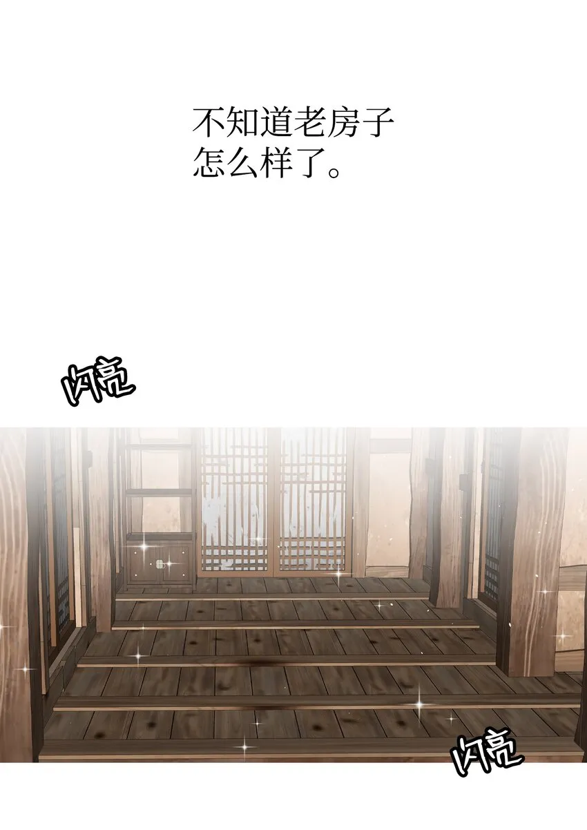 152 家人不舒服时 第40页