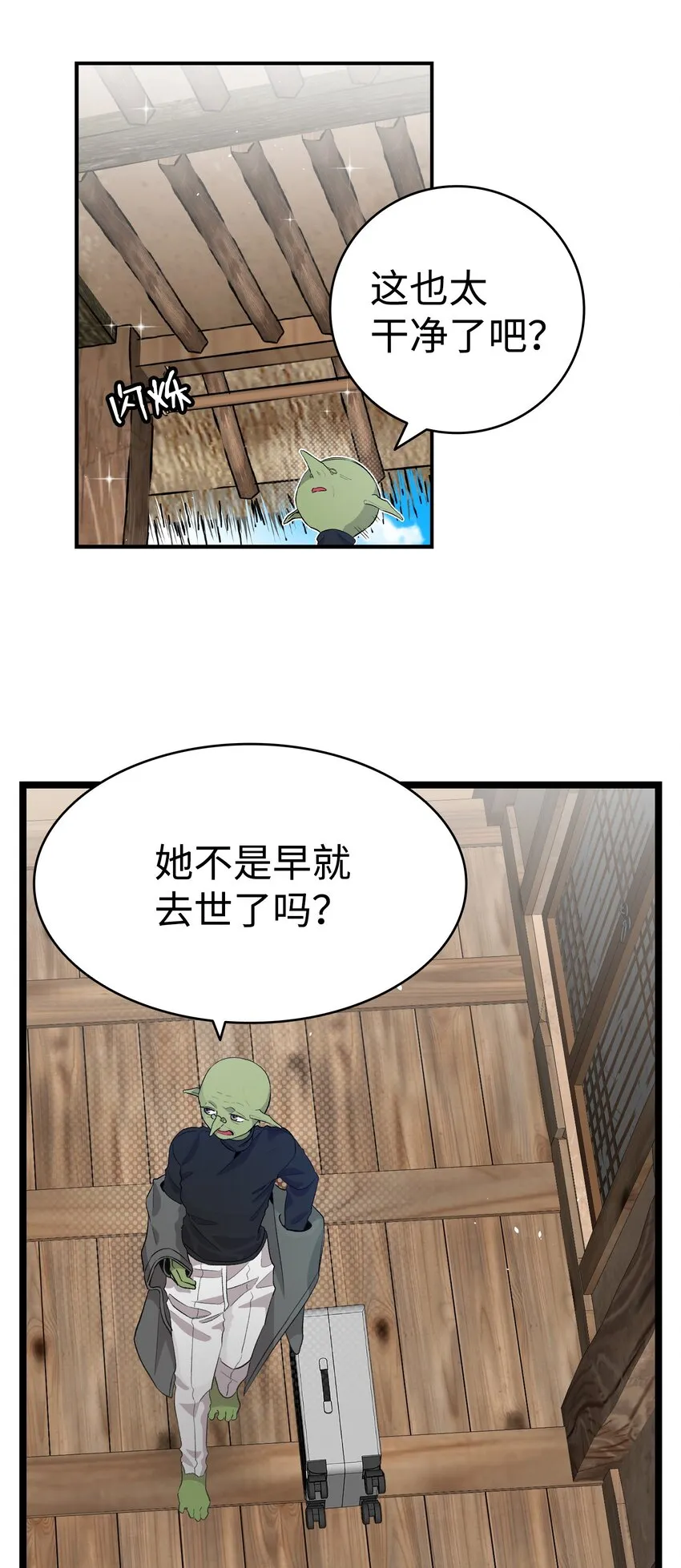 152 家人不舒服时 第41页