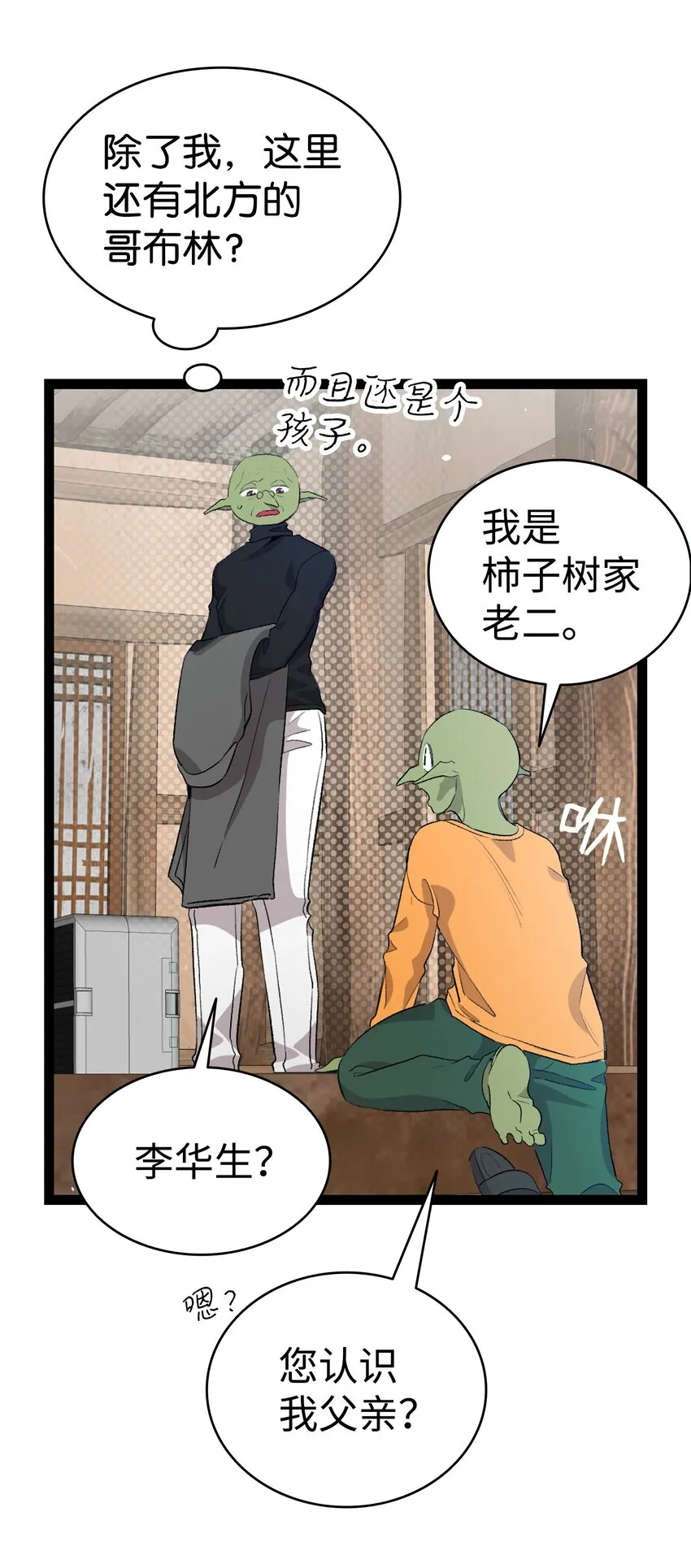 152 家人不舒服时 第43页