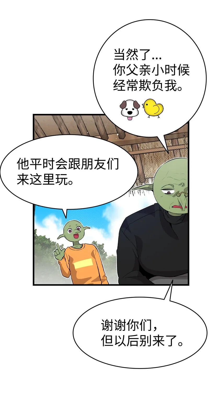 152 家人不舒服时 第44页
