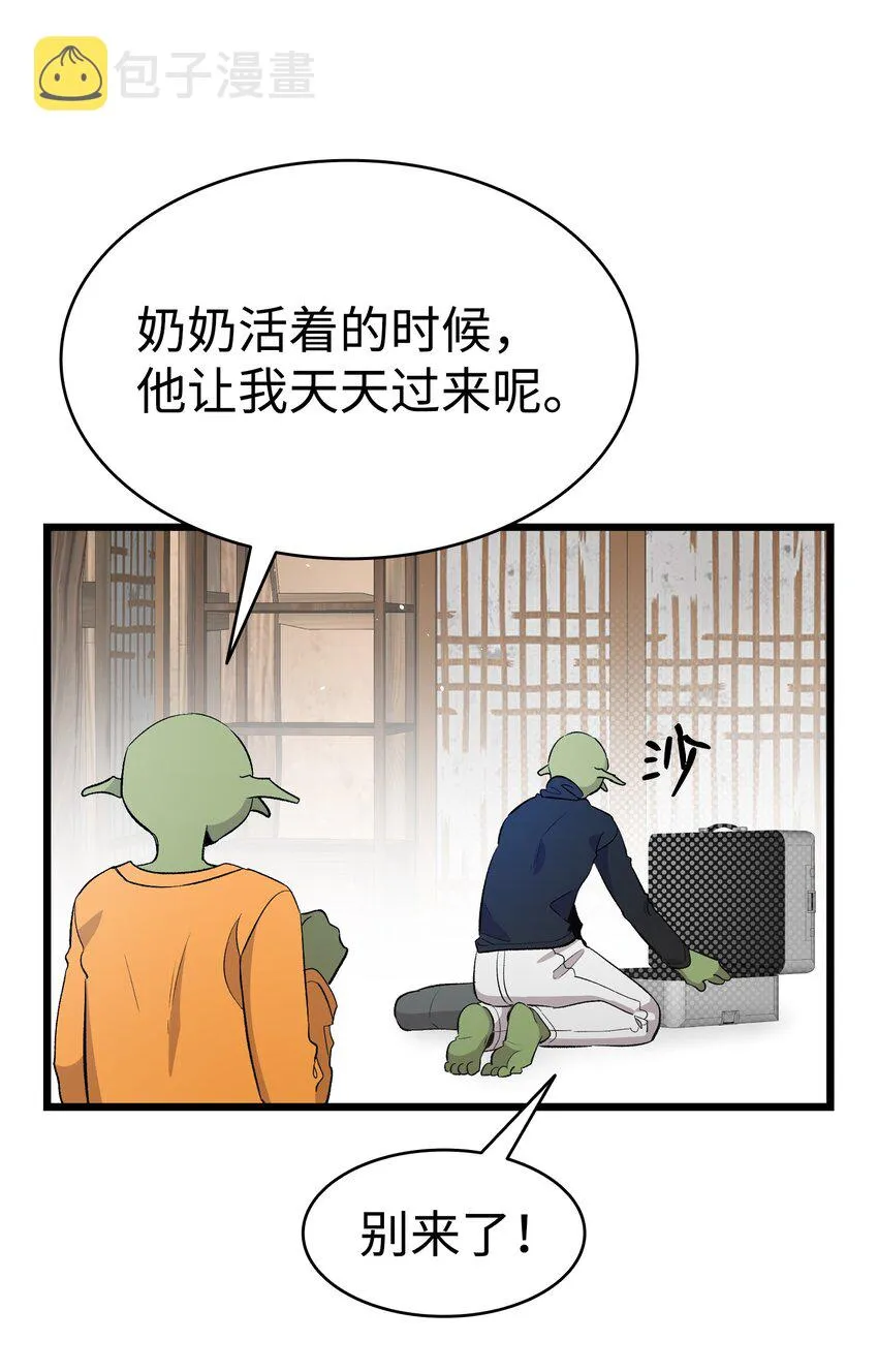 152 家人不舒服时 第45页