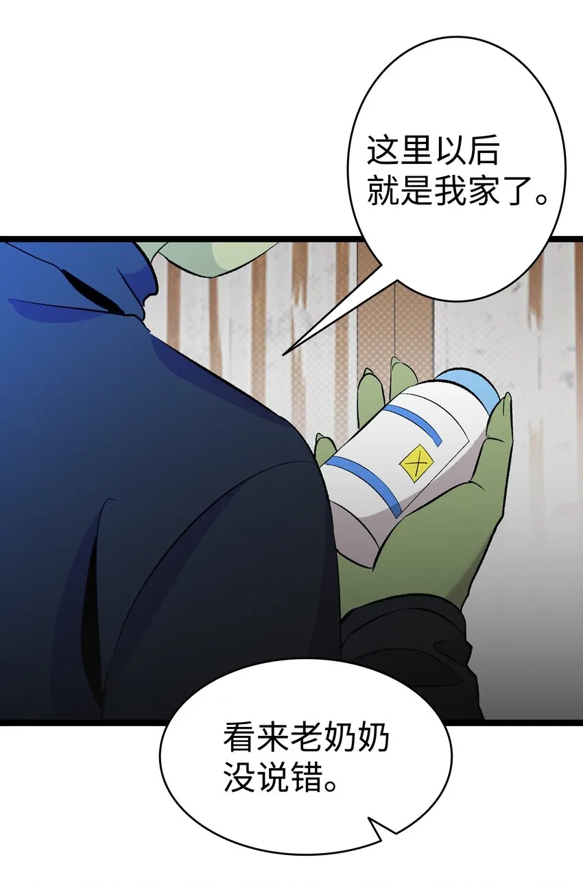 152 家人不舒服时 第46页