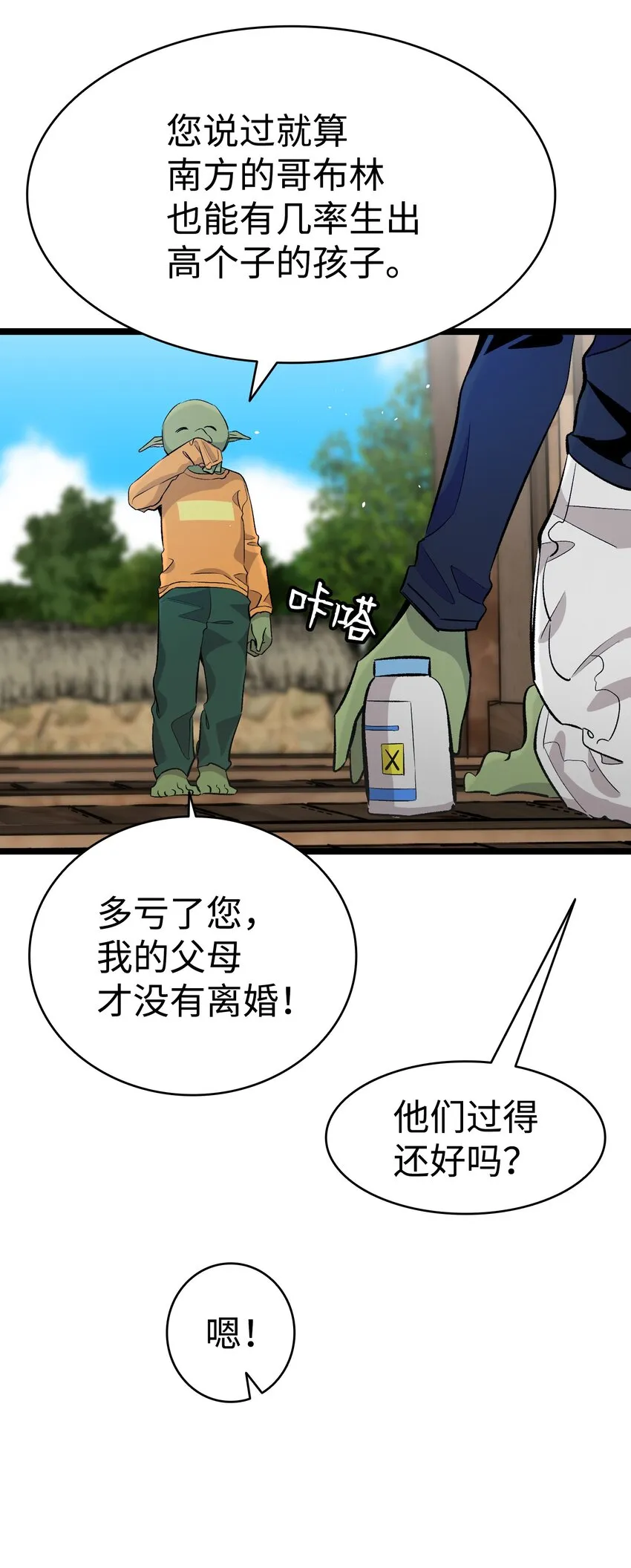 152 家人不舒服时 第48页