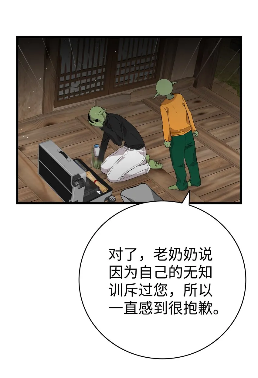 152 家人不舒服时 第50页