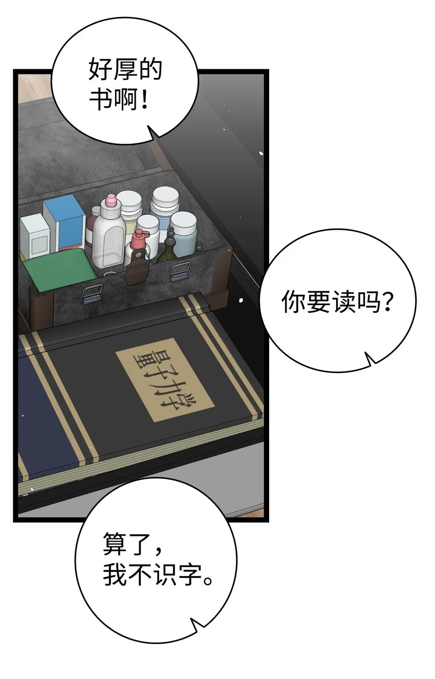 152 家人不舒服时 第52页
