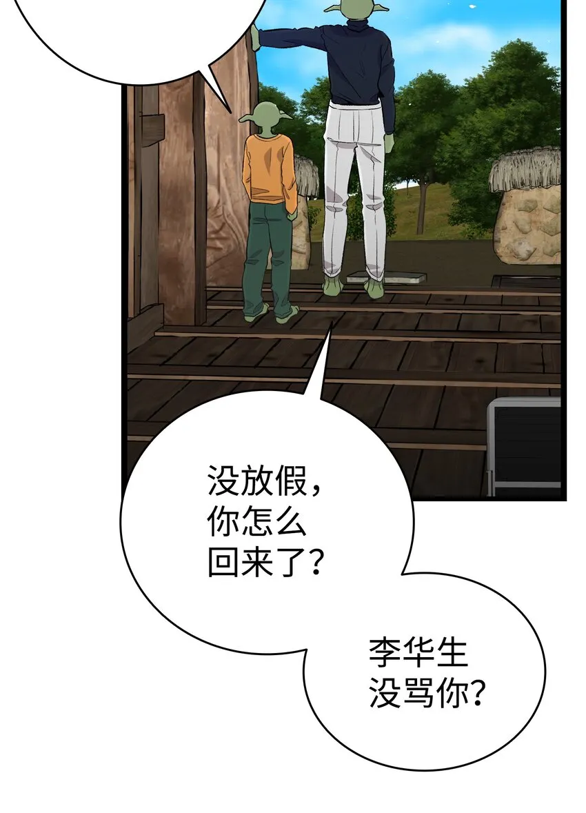 152 家人不舒服时 第56页