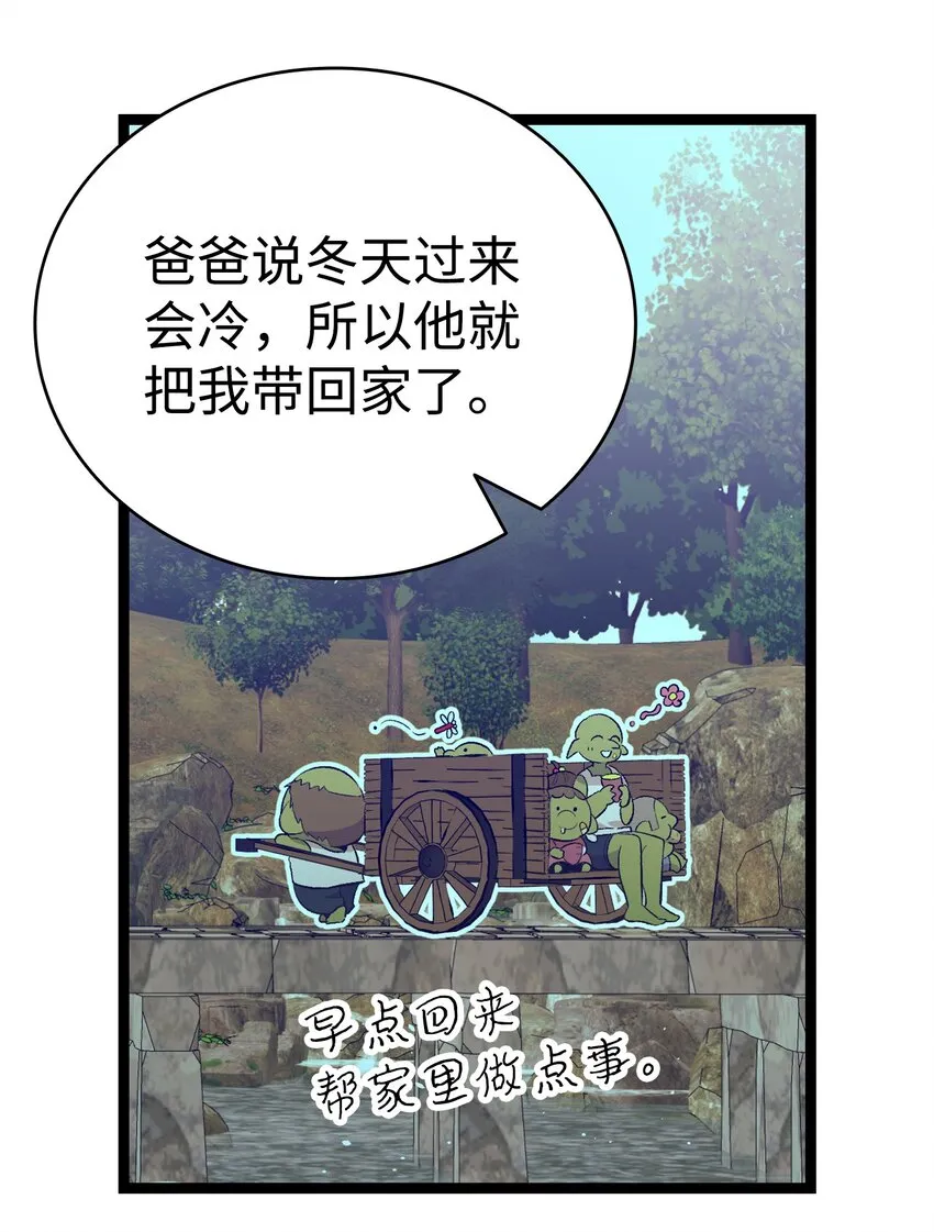152 家人不舒服时 第57页